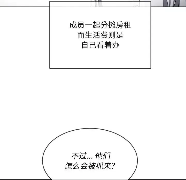 難纏小惡女第86話