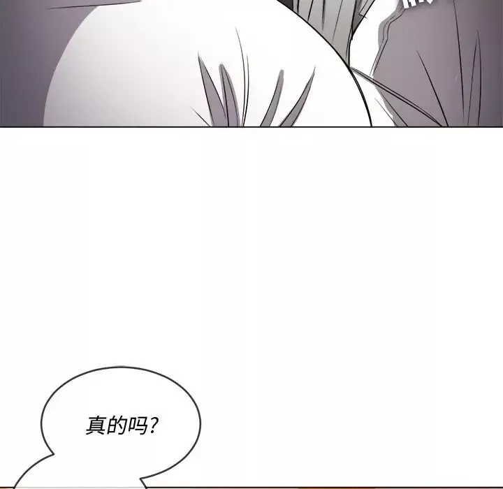 難纏小惡女第86話