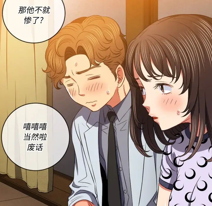 难缠小恶女第86话