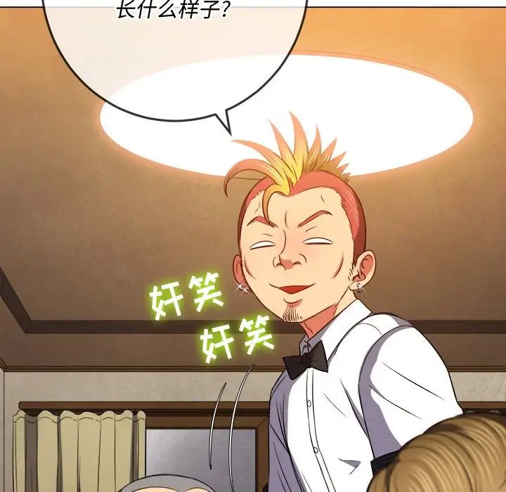 难缠小恶女第86话