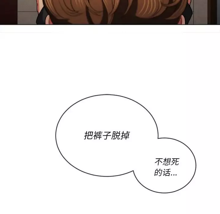 難纏小惡女第86話