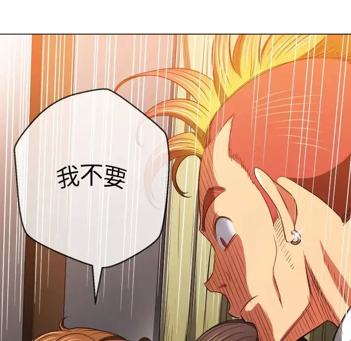 難纏小惡女第86話