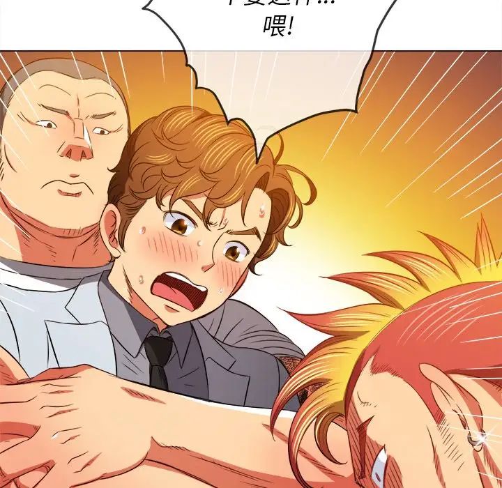 难缠小恶女第86话