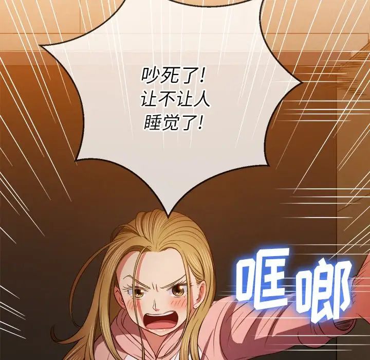 难缠小恶女第86话