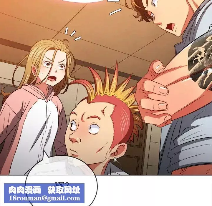 難纏小惡女第86話