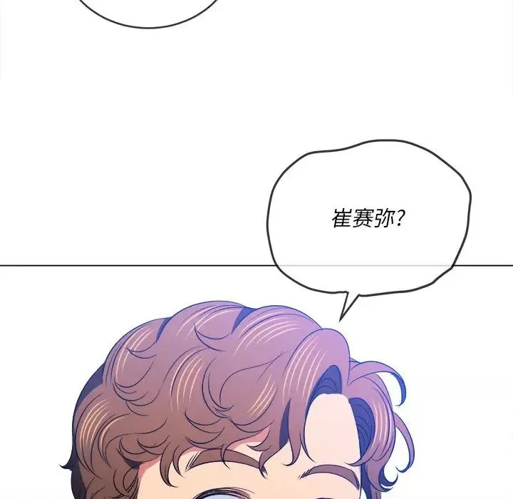難纏小惡女第86話