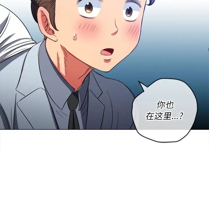 难缠小恶女第86话