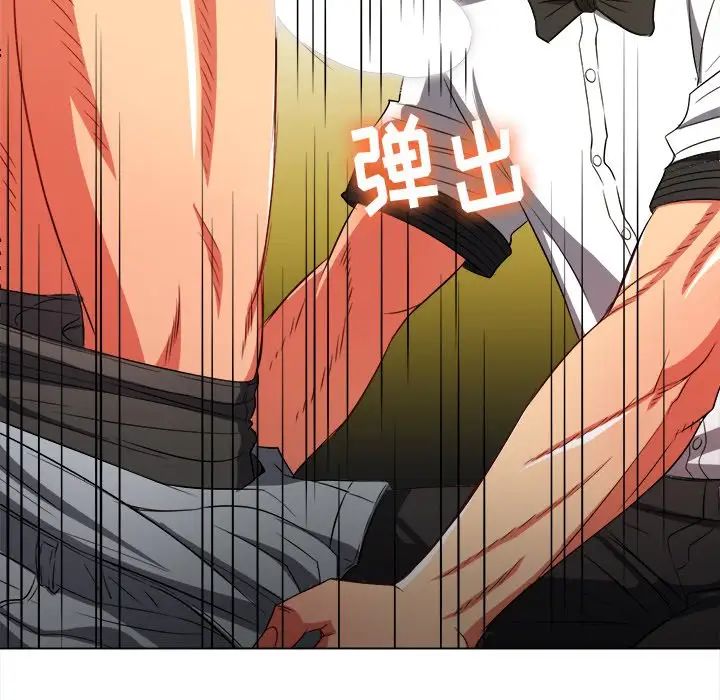 难缠小恶女第86话