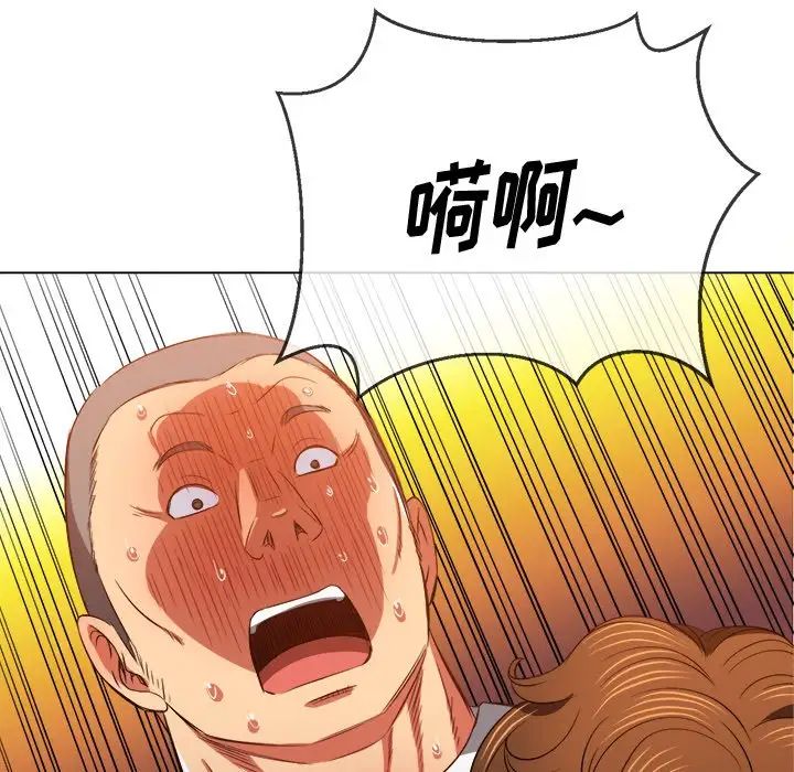 难缠小恶女第86话