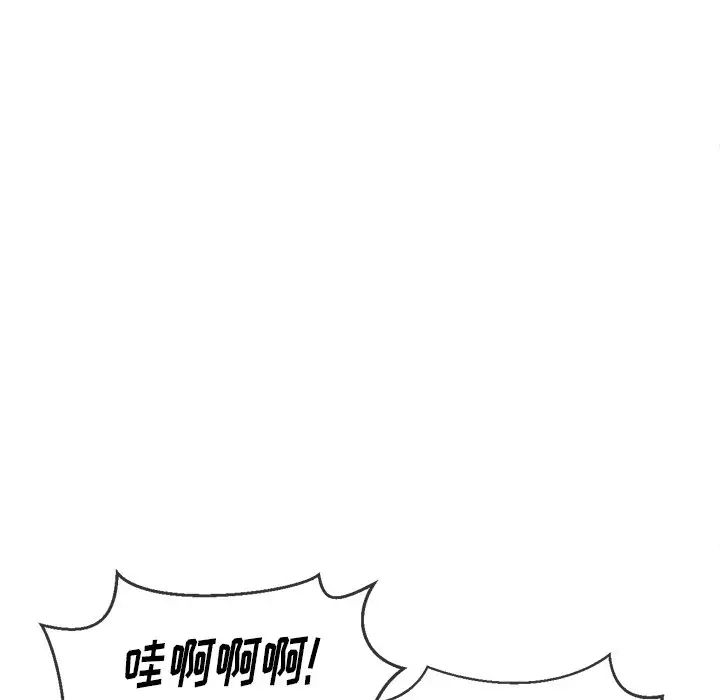 難纏小惡女第86話