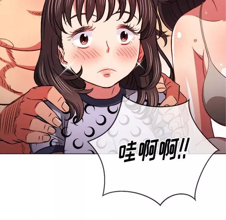 難纏小惡女第86話