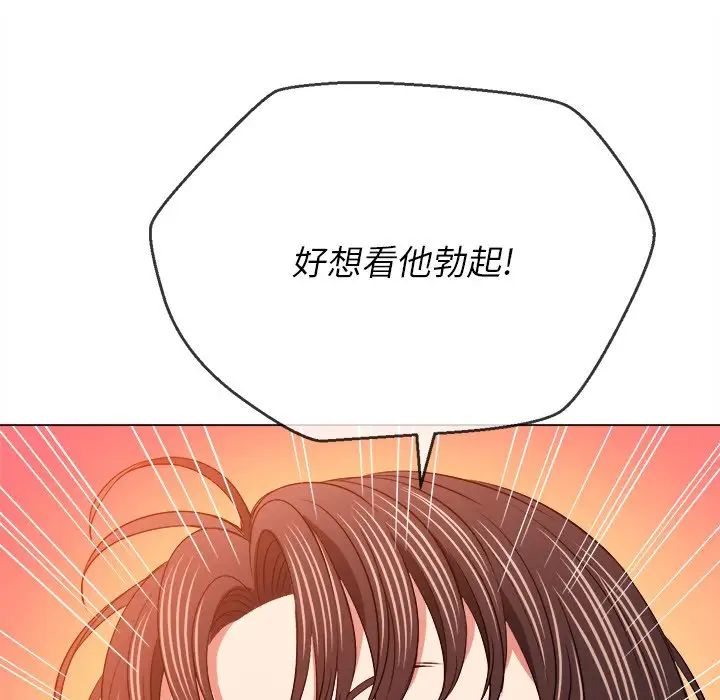 难缠小恶女第86话