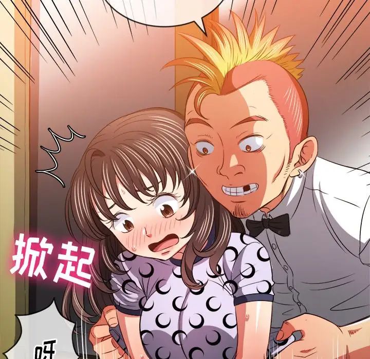 难缠小恶女第86话