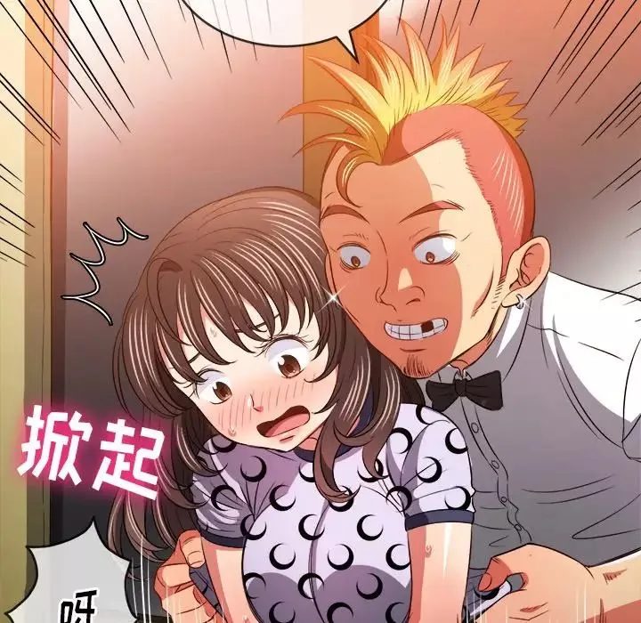 難纏小惡女第86話