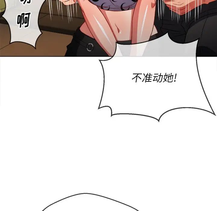 难缠小恶女第86话