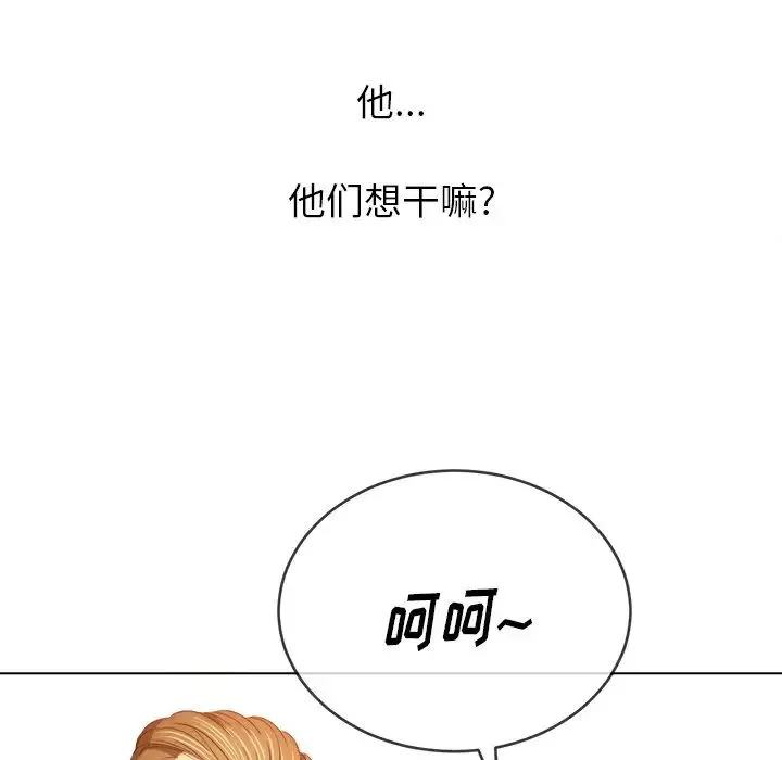 難纏小惡女第86話