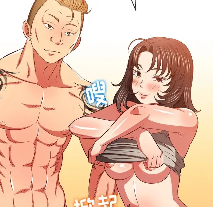 难缠小恶女第86话