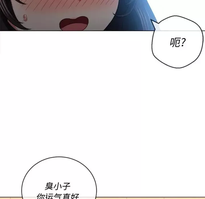 難纏小惡女第86話