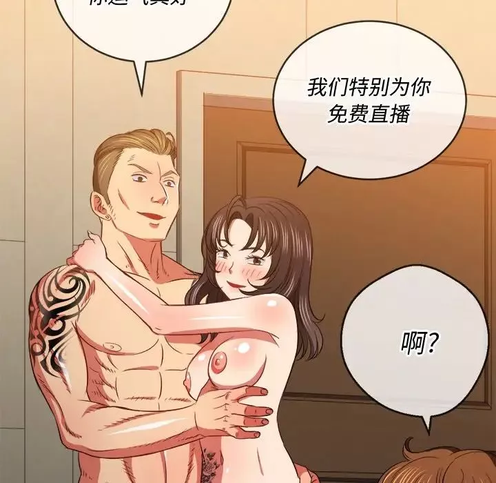 難纏小惡女第86話
