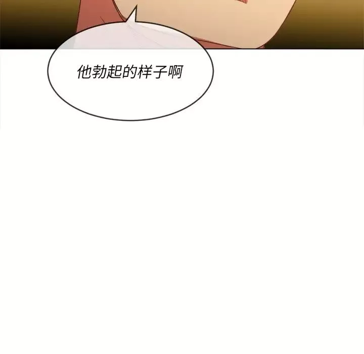 難纏小惡女第86話