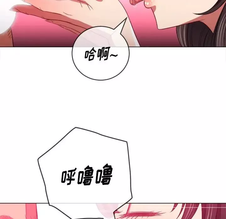 難纏小惡女第86話
