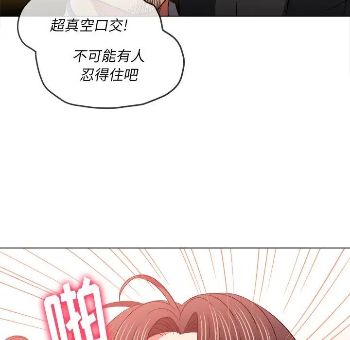 難纏小惡女第86話
