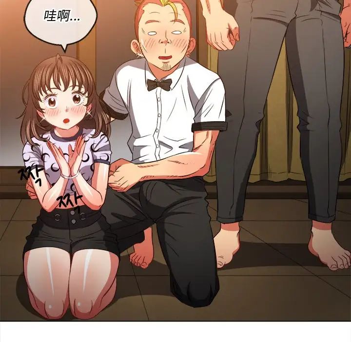 难缠小恶女第86话