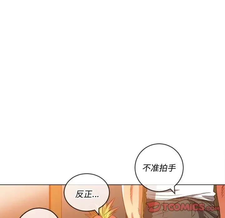 難纏小惡女第86話