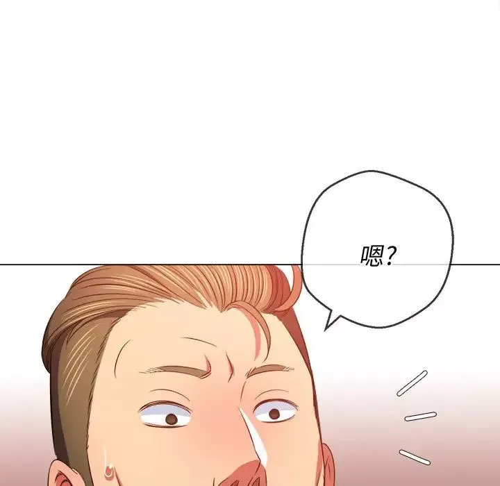 難纏小惡女第86話