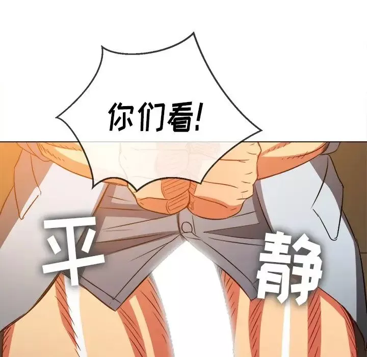 難纏小惡女第86話