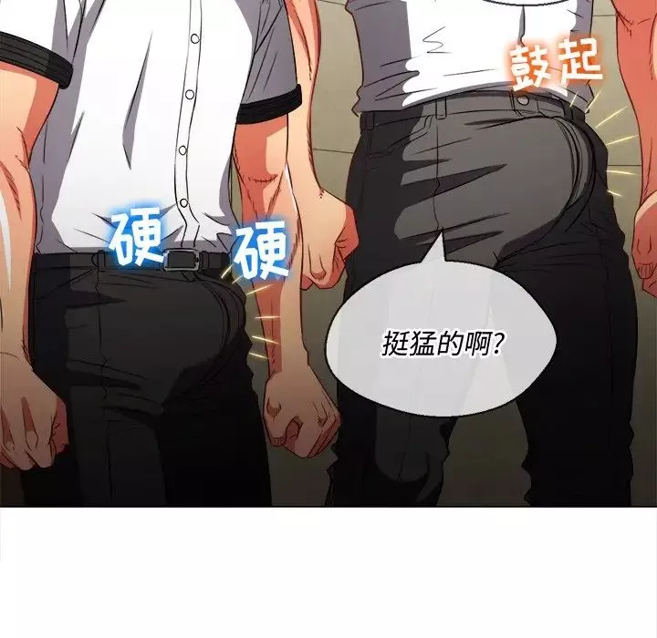 難纏小惡女第87話