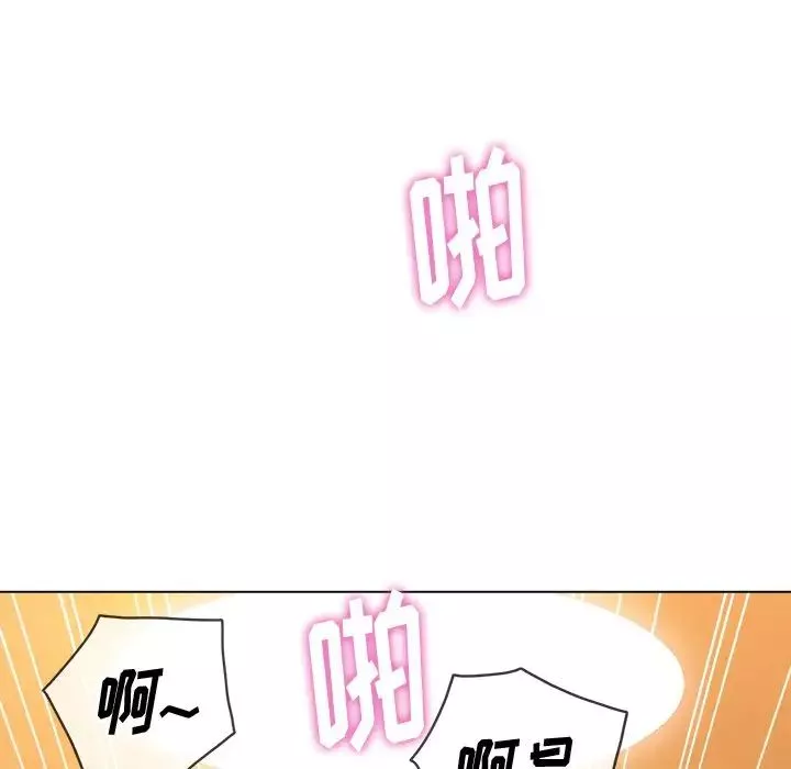 難纏小惡女第87話