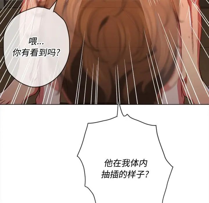 難纏小惡女第87話