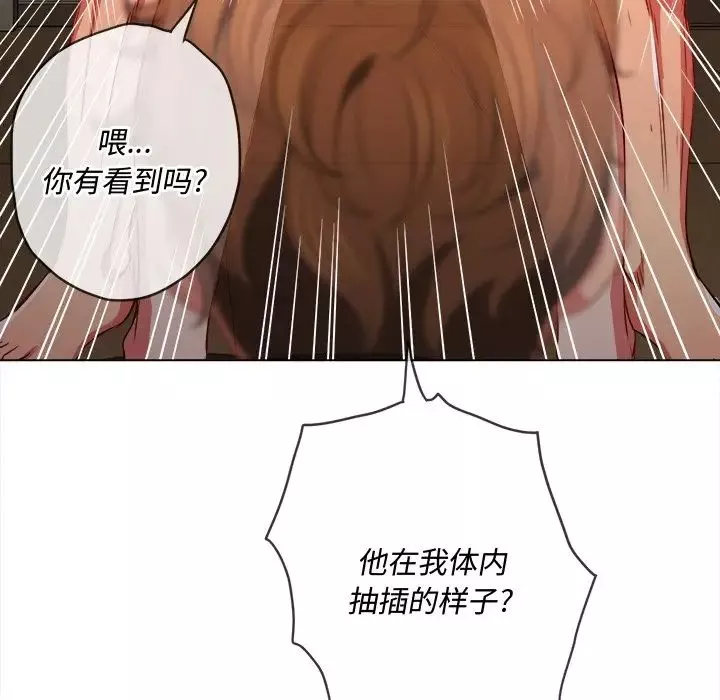 難纏小惡女第87話