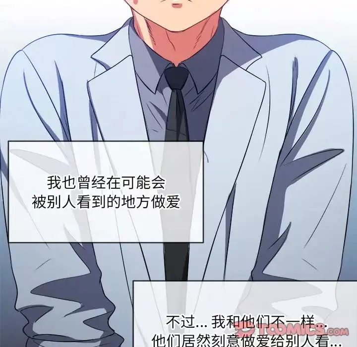 難纏小惡女第87話