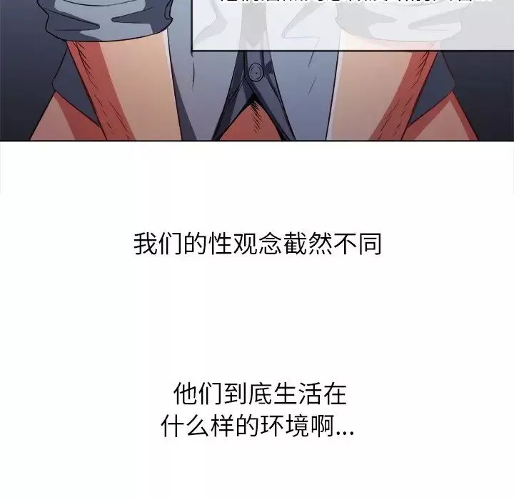 難纏小惡女第87話