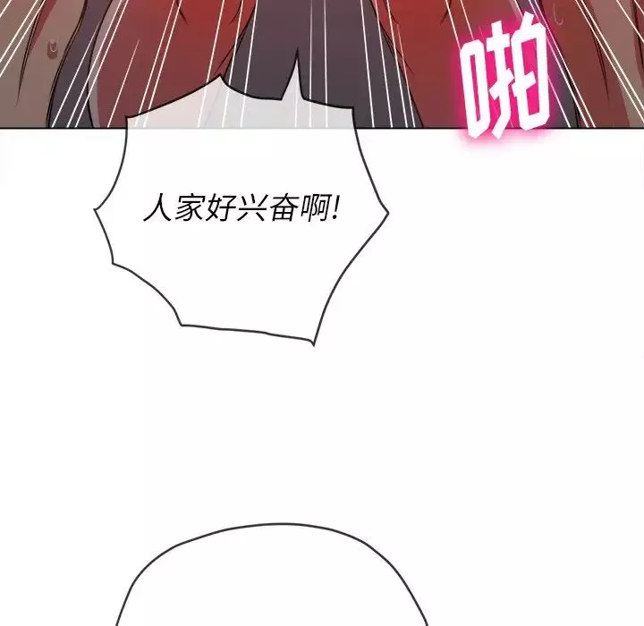 難纏小惡女第87話