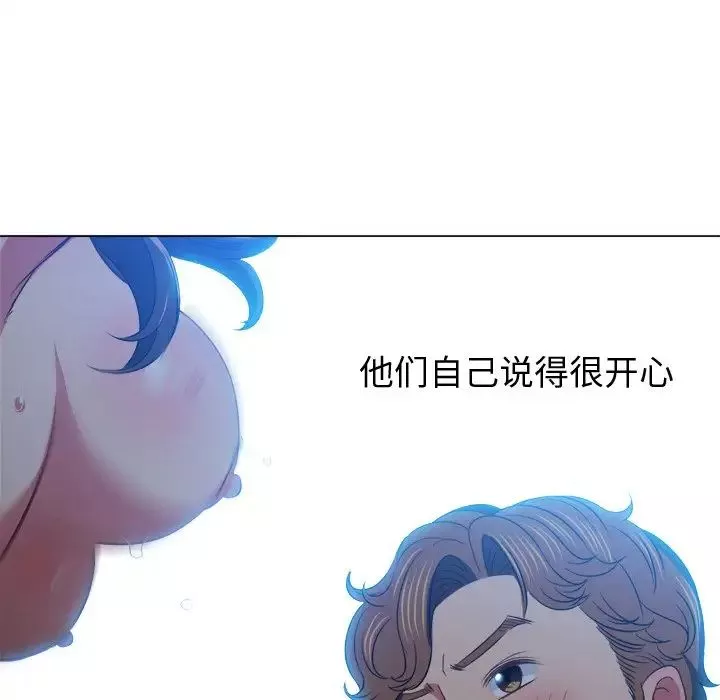 難纏小惡女第87話