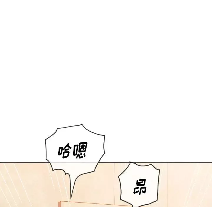 難纏小惡女第87話