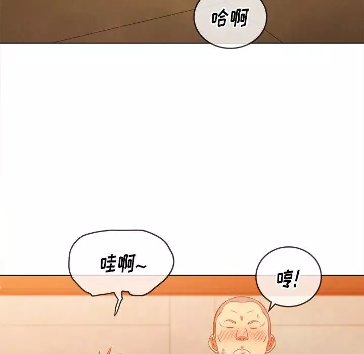 難纏小惡女第87話