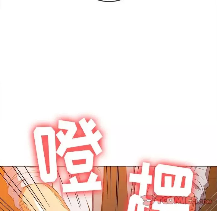 難纏小惡女第87話