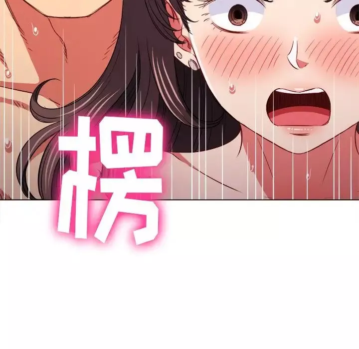 難纏小惡女第87話