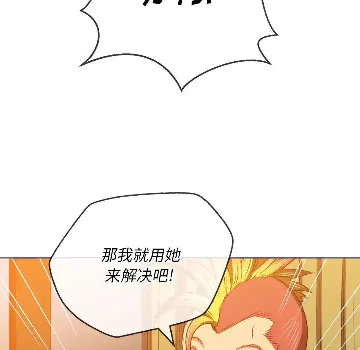 難纏小惡女第87話