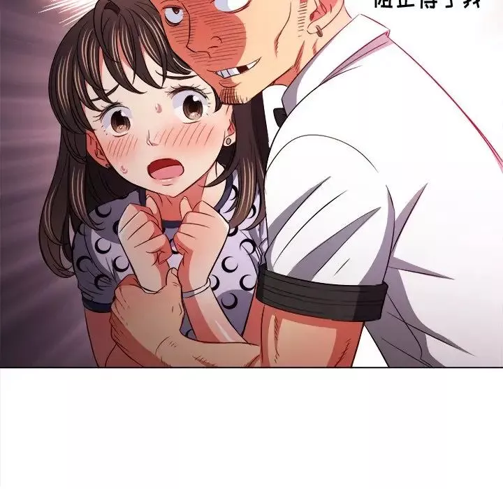 難纏小惡女第87話