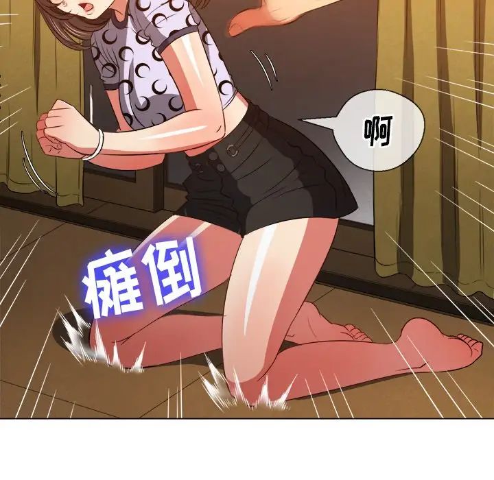 難纏小惡女第87話