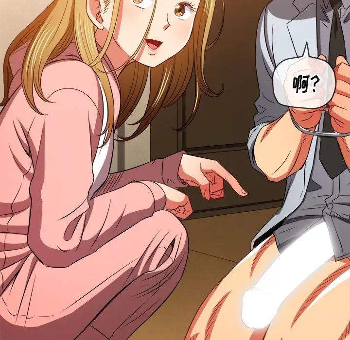 難纏小惡女第87話