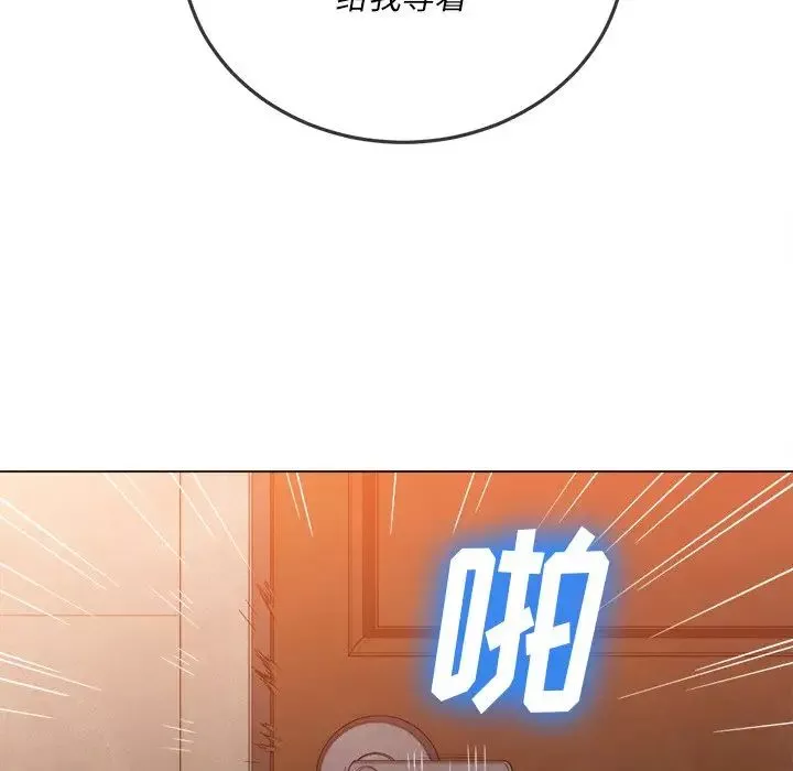 難纏小惡女第87話