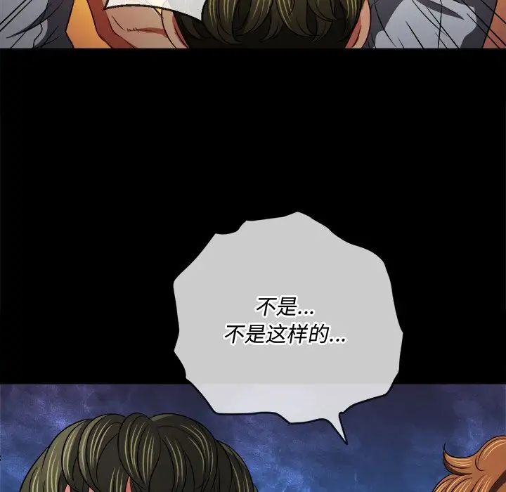 難纏小惡女第88話