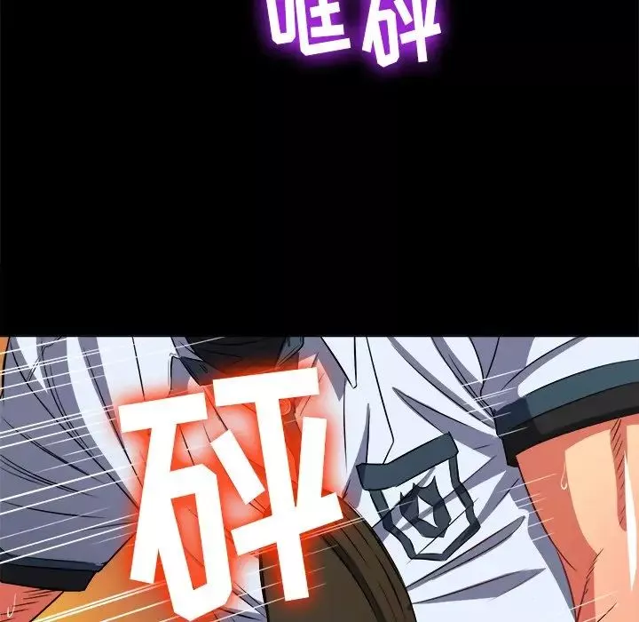 難纏小惡女第88話