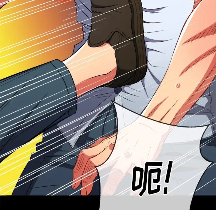 難纏小惡女第88話